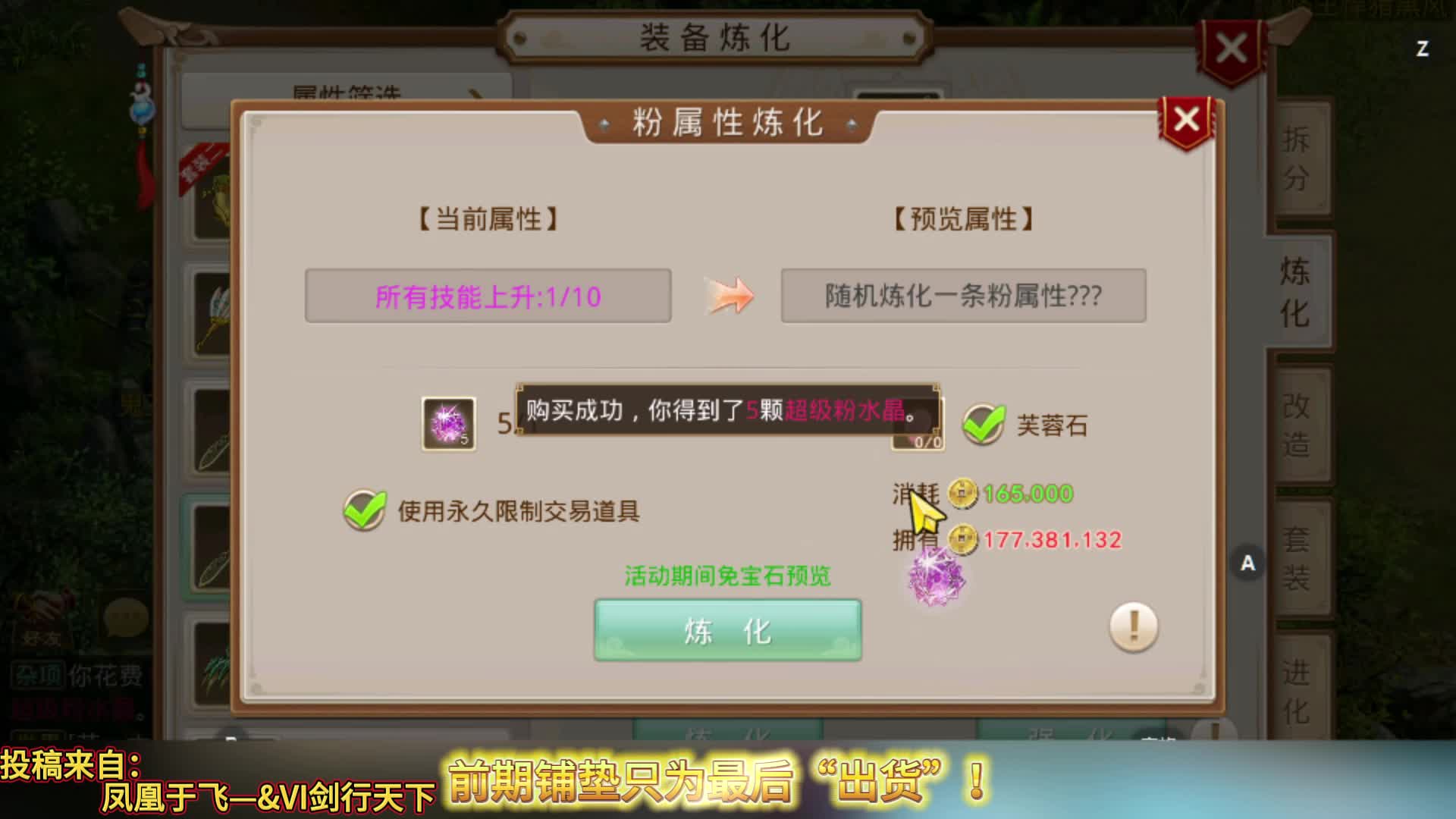 前期铺垫只为最后“出货”！