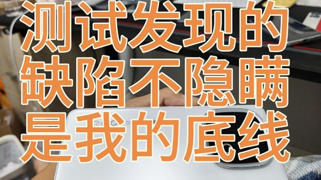 iQOO13测试致命缺陷到底什么情况