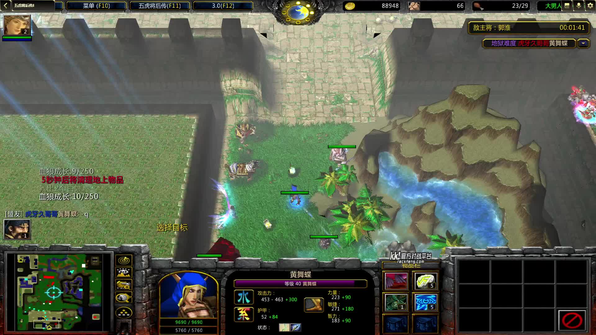 黄舞碟单人五虎将后传-片段1