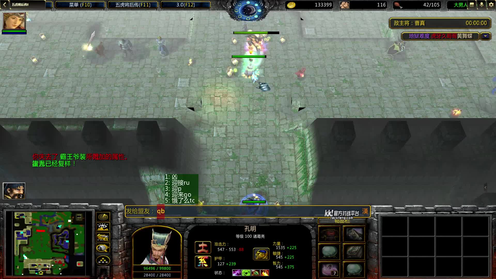 黄舞碟单人五虎将后传-片段2