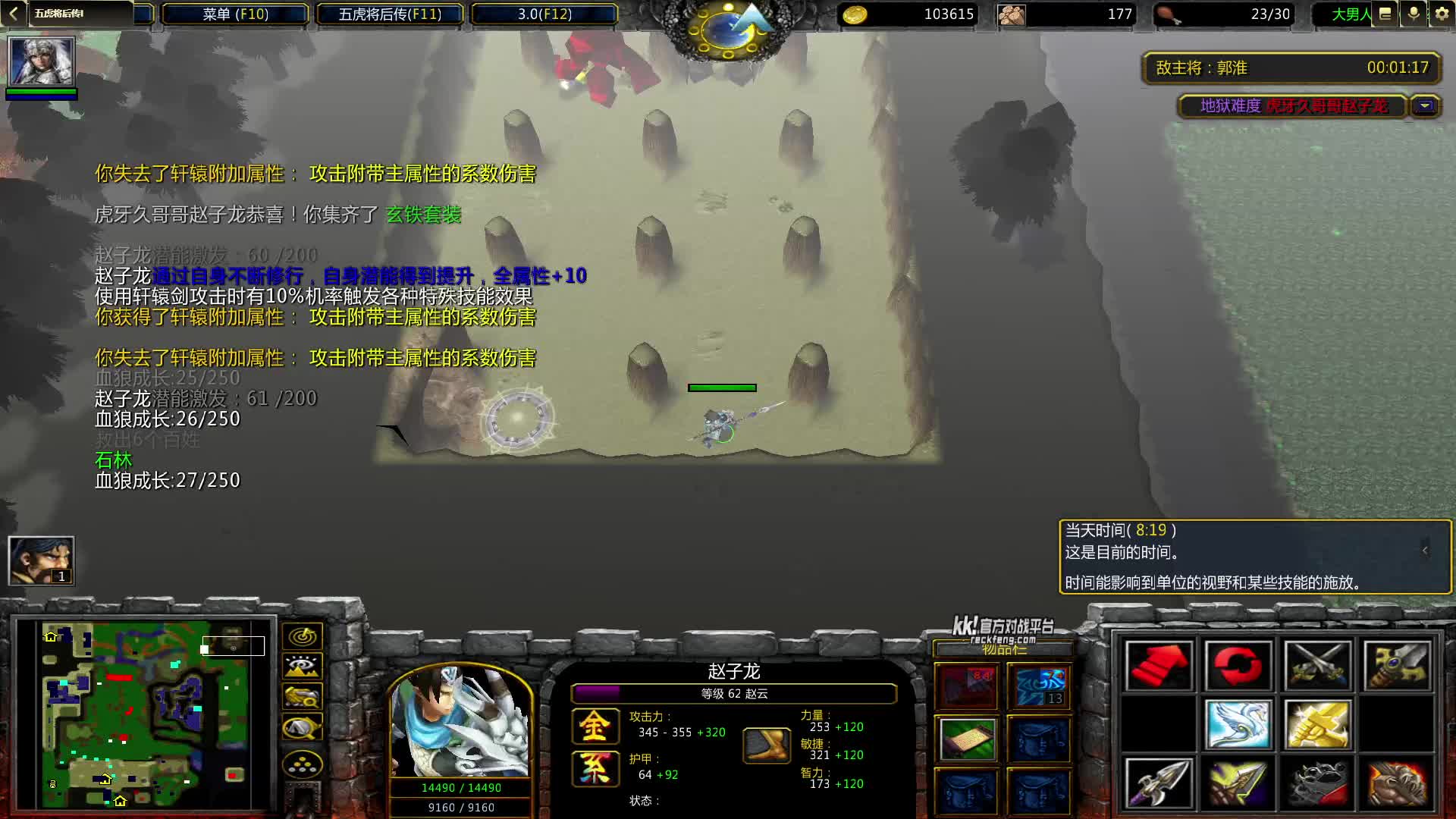 赵云单人难6五虎将后传-片段1