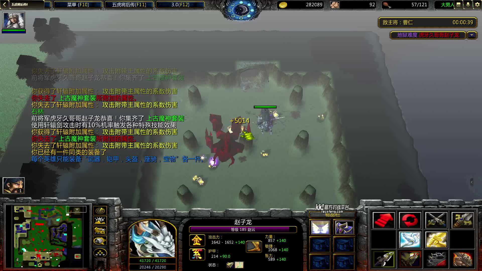 赵云单人难6五虎将后传-片段2