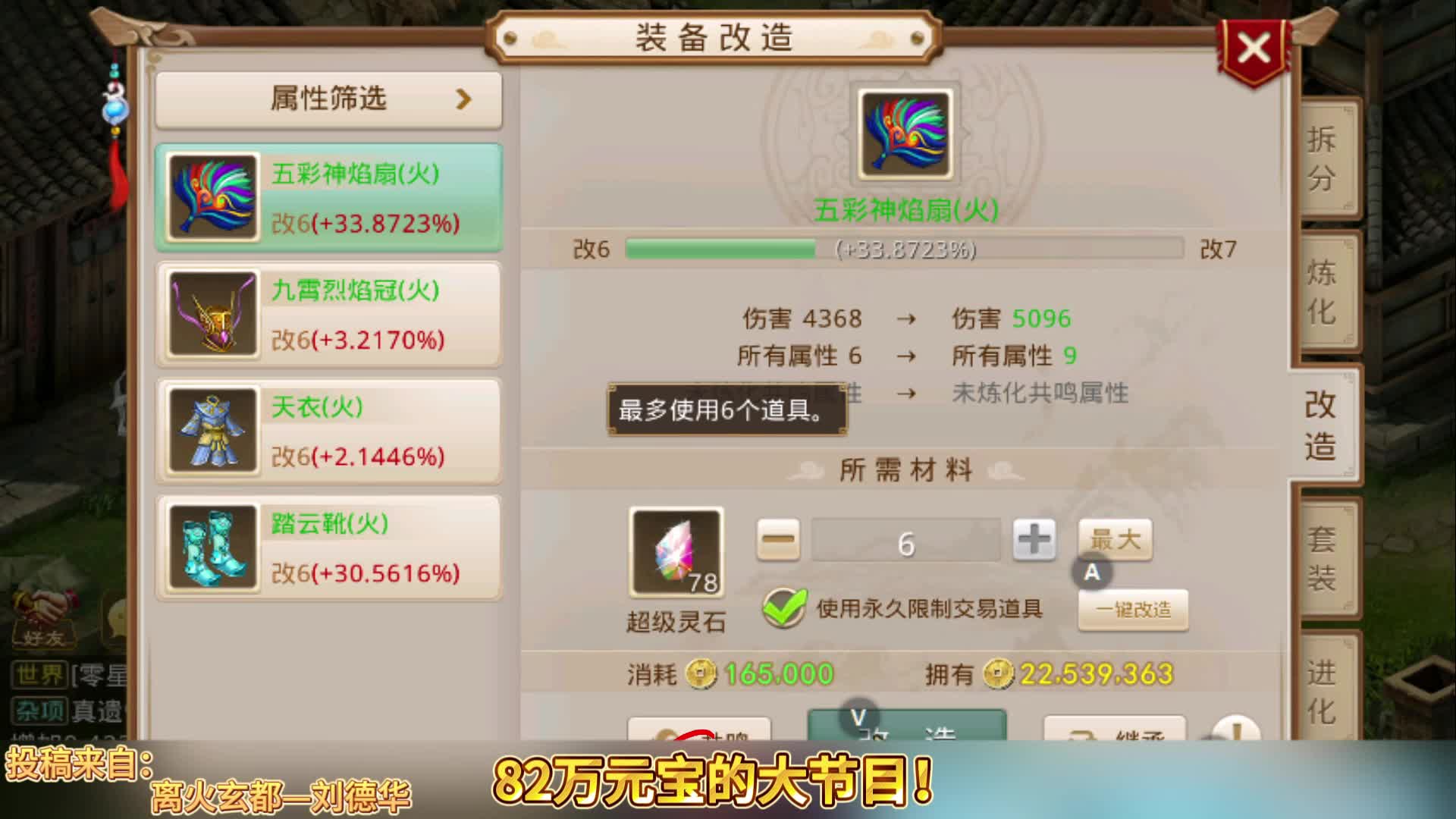 82万元宝的大节目！