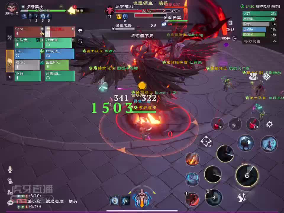 十人团本-祭神之坛-派罗唯里