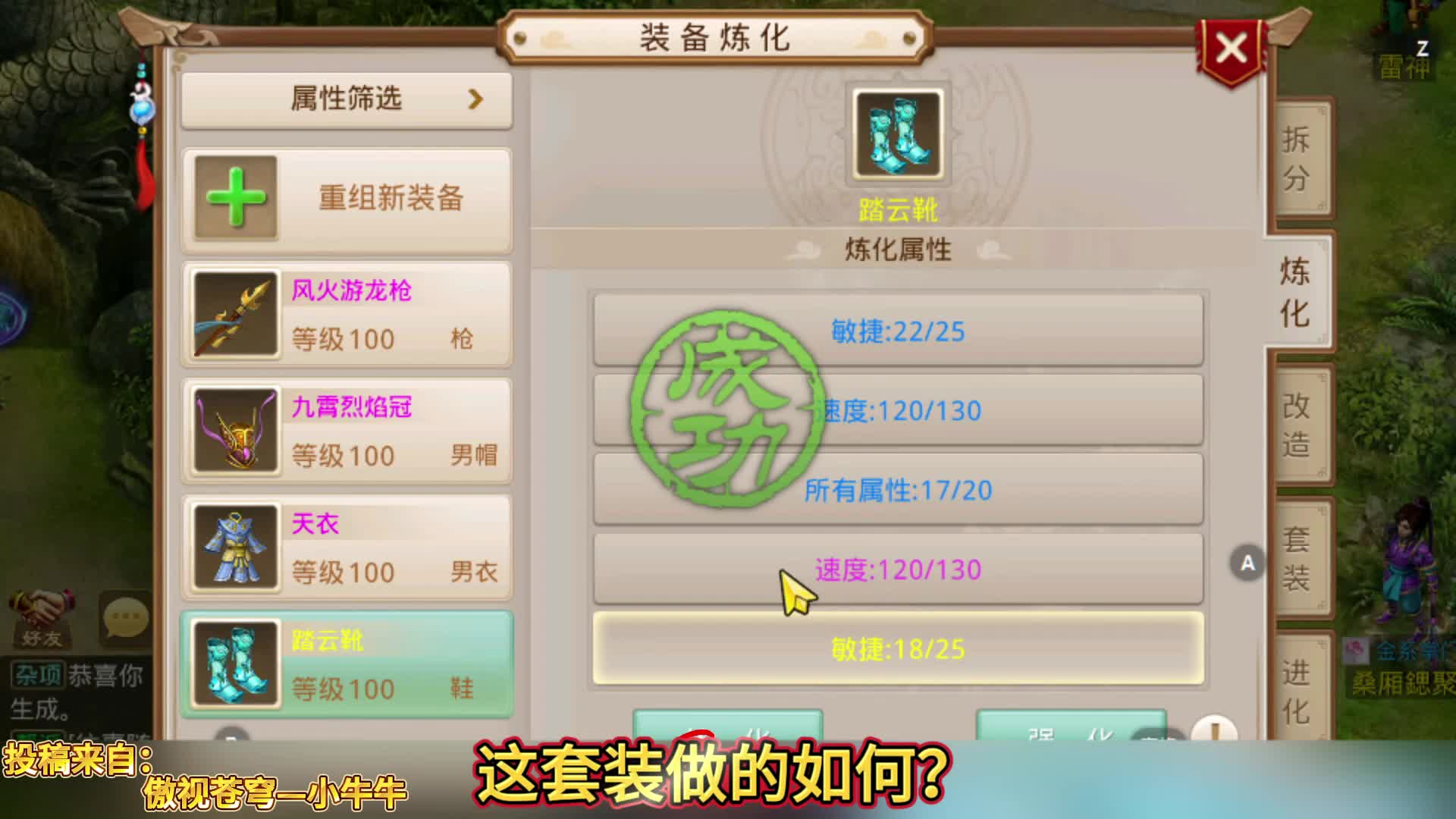 这套装做的如何？