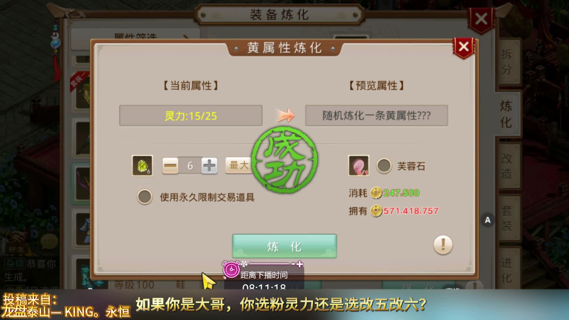 如果你是大哥，你选粉灵力还是选改五改六？