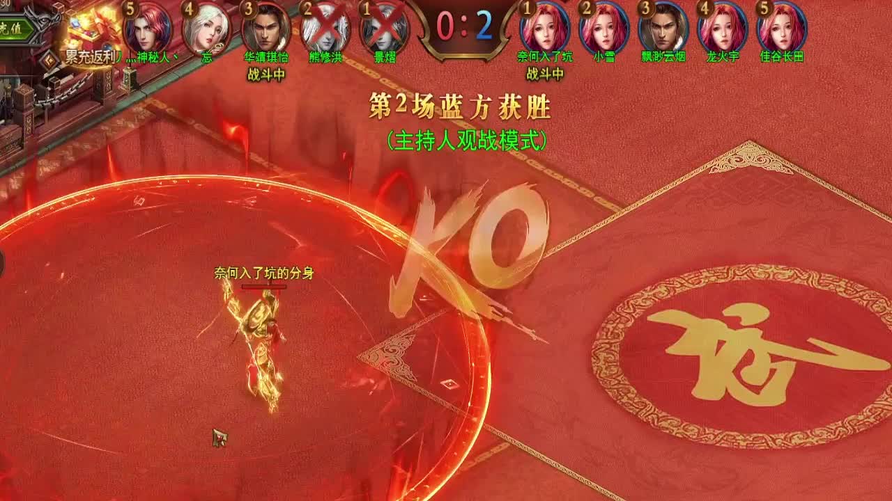 王者之心《KOF》跨服争霸赛-“奈何”1穿5