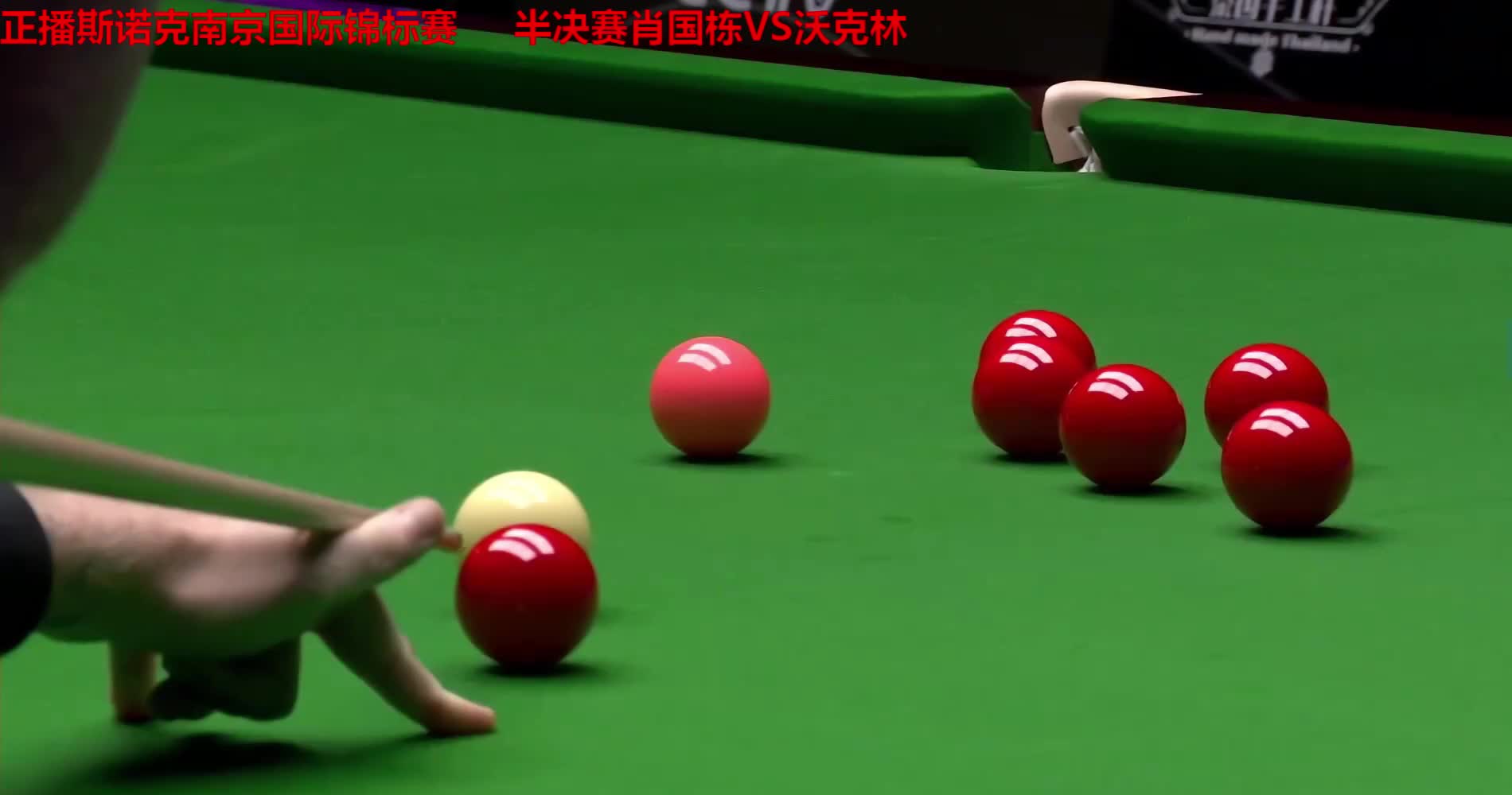 正播斯诺克国锦赛半决赛，沃克林火力全开冲击破百，横扫肖国栋！