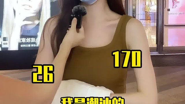 街头采访 理想型 潮汕人