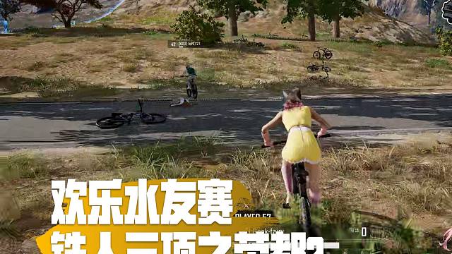 铁人三项之荣都第二回合