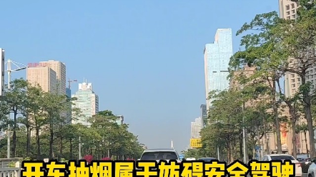 开车时抽烟会被扣分罚款吗#汽车知识 #每天一个用车知识