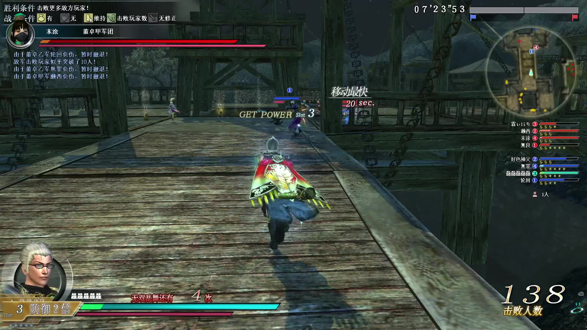 真·三国无双OL10月17号弧刀第一场