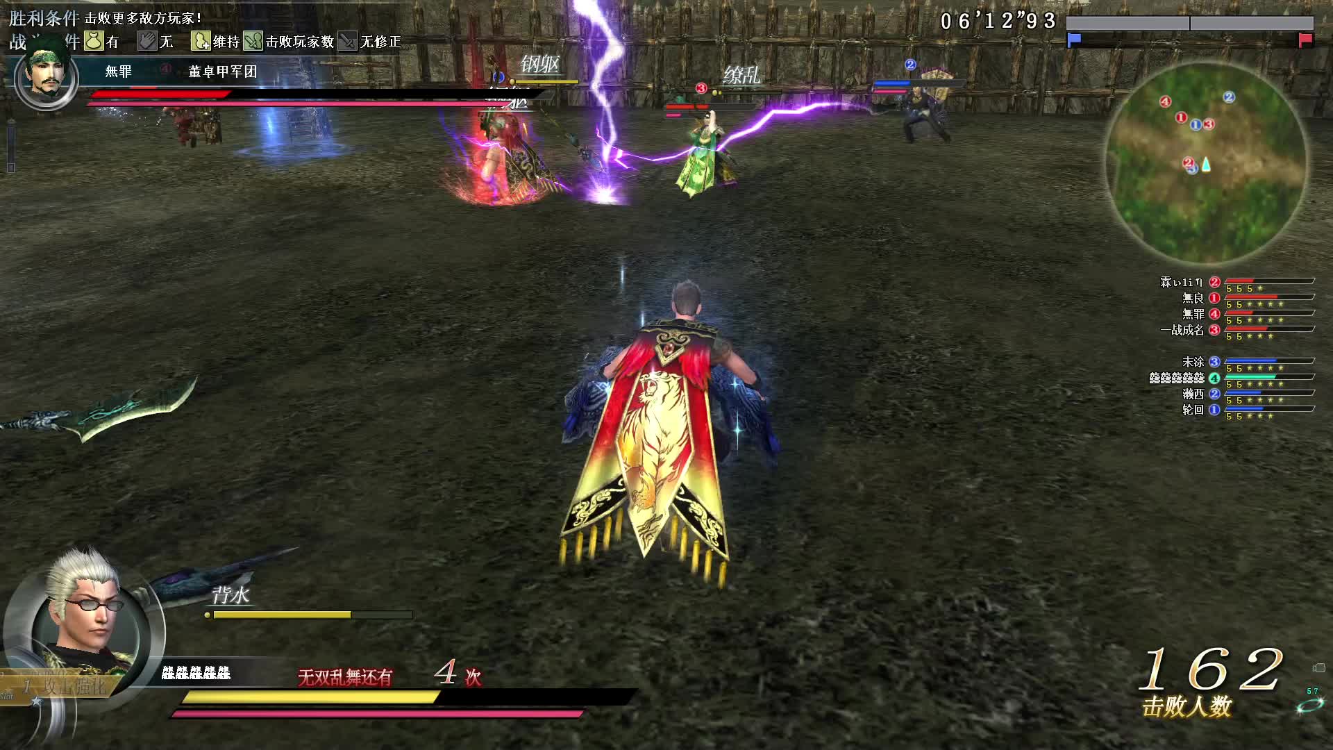 真·三国无双OL10月17号战盘第一场