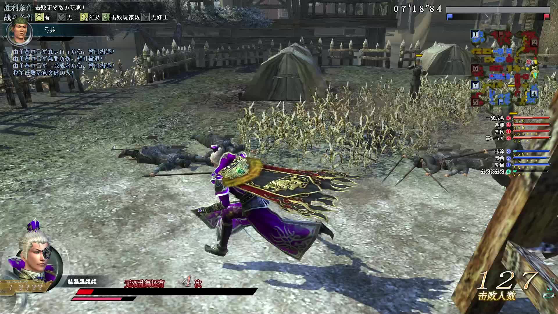 真·三国无双OL10月17号青龙刀第一场