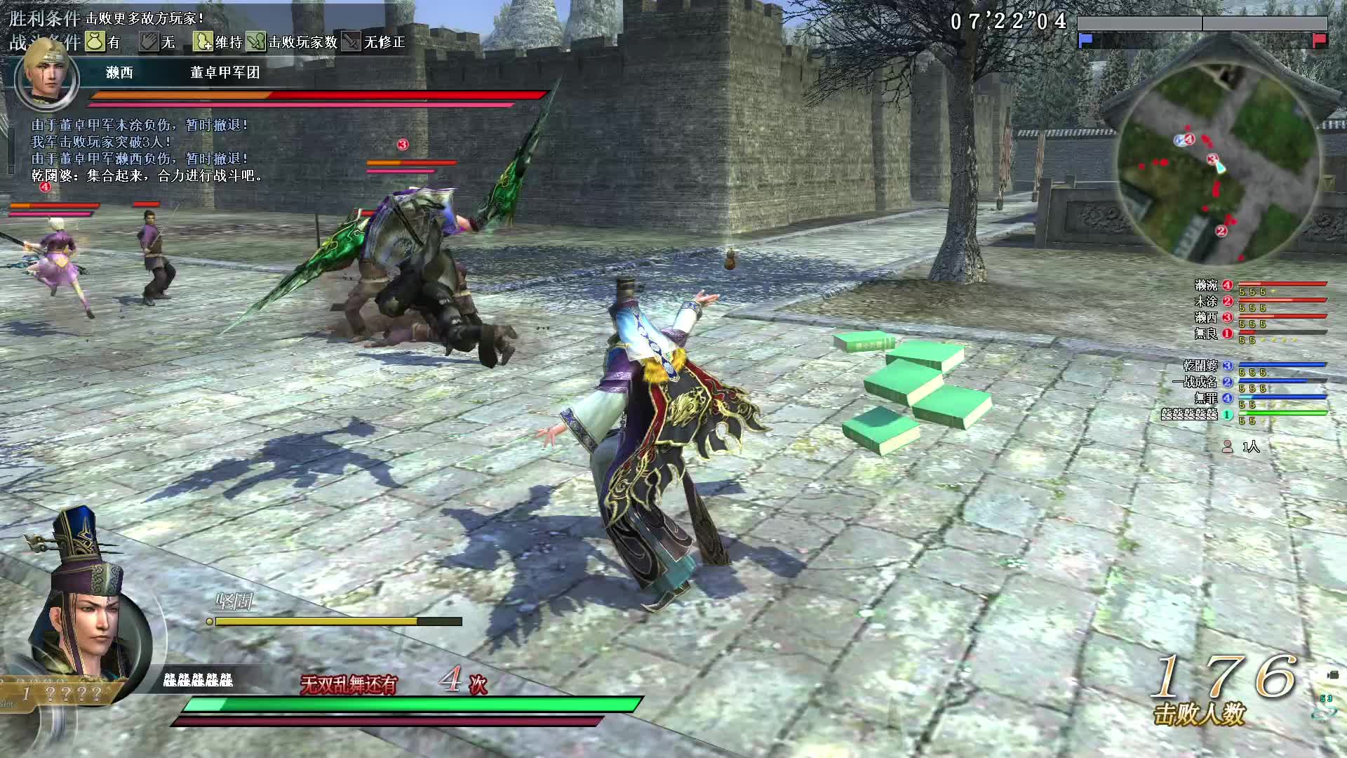 真·三国无双OL10月17号无双全集第二场