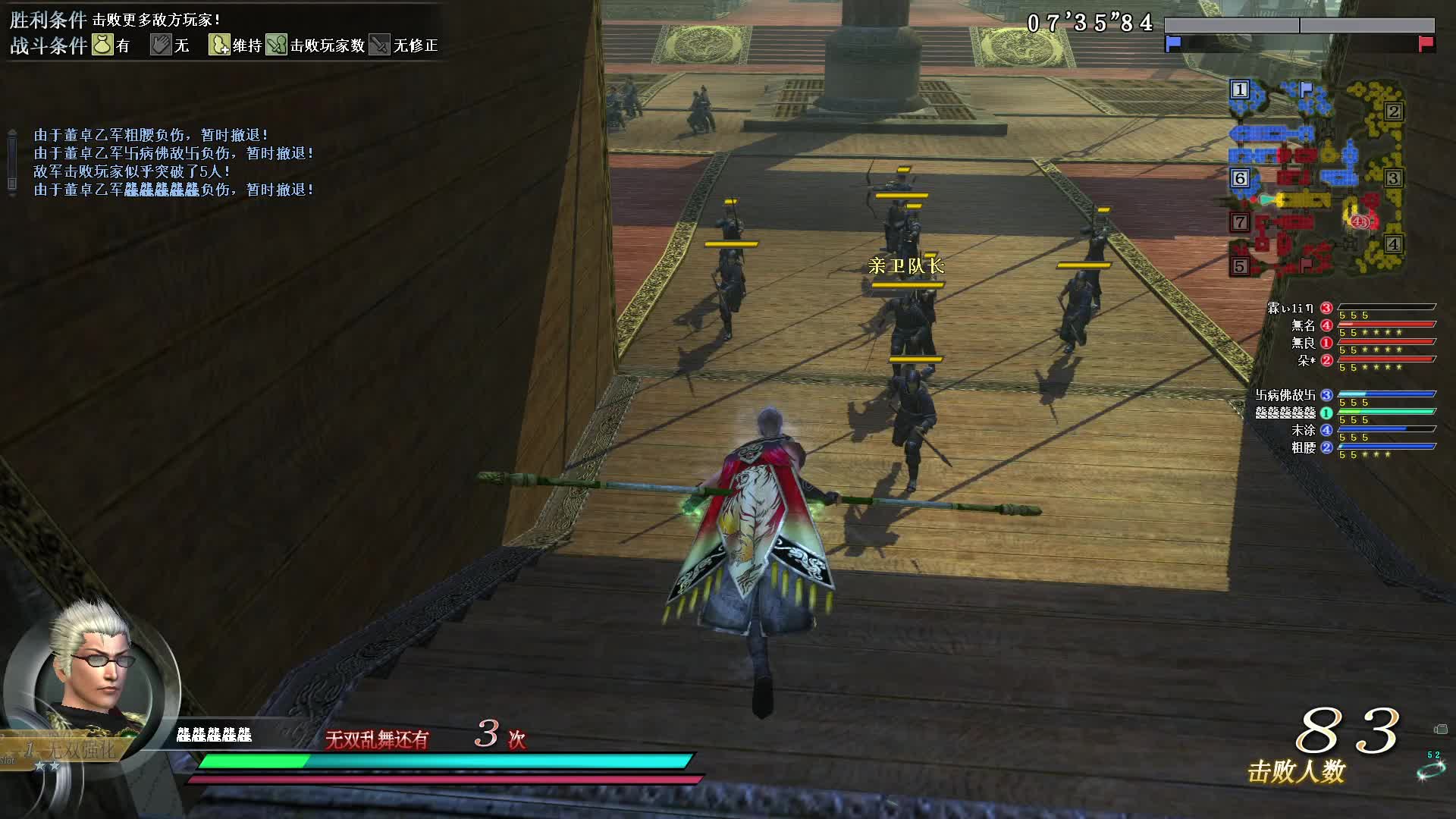 真·三国无双OL10月20号长棍第三场