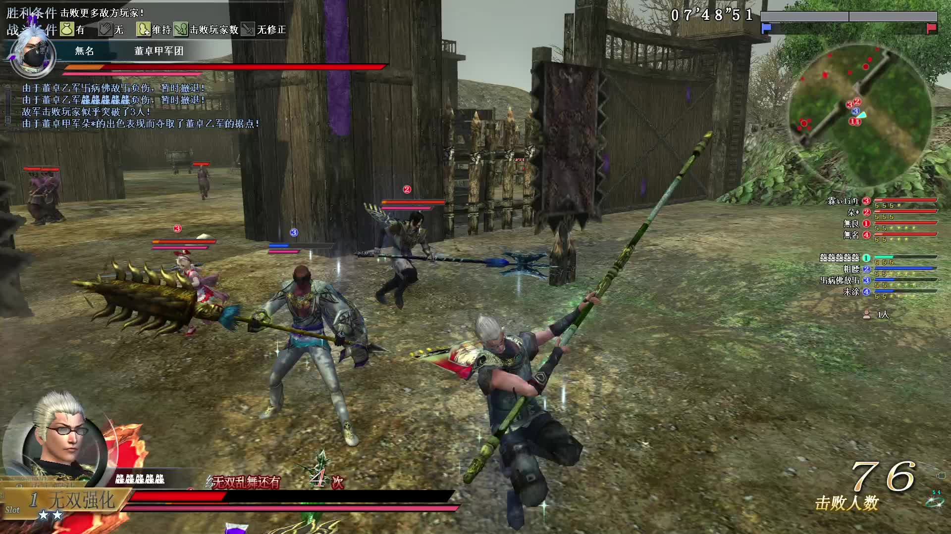 真·三国无双OL10月20号长棍第四场