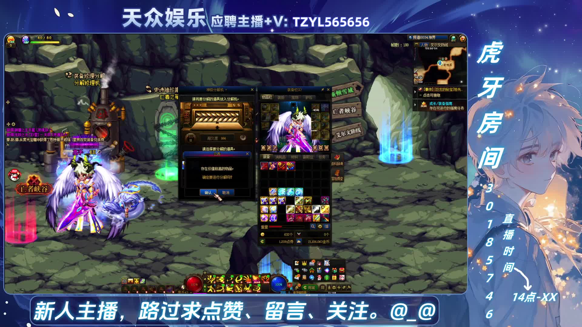 DNF每日，在坚持坚持-片段5