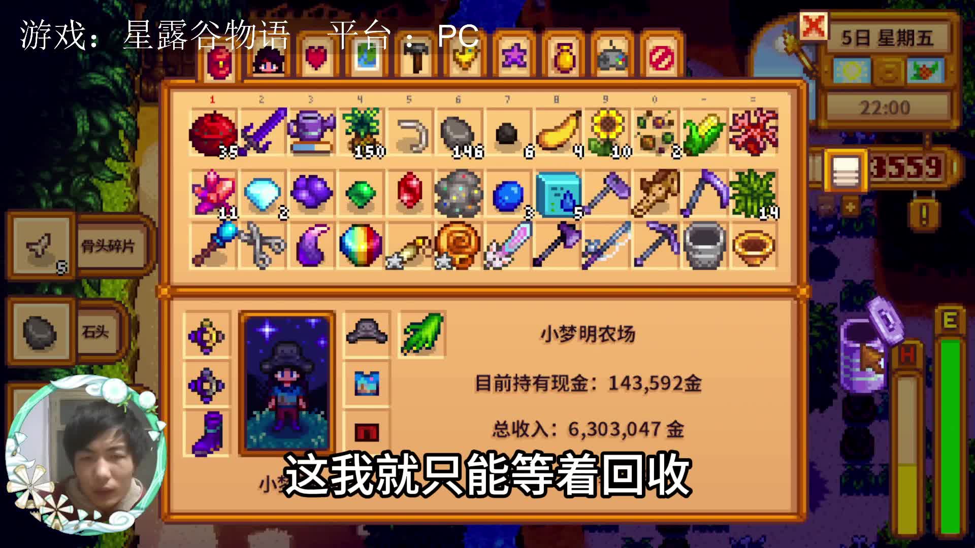 【星露谷物语】炸挖掘场！