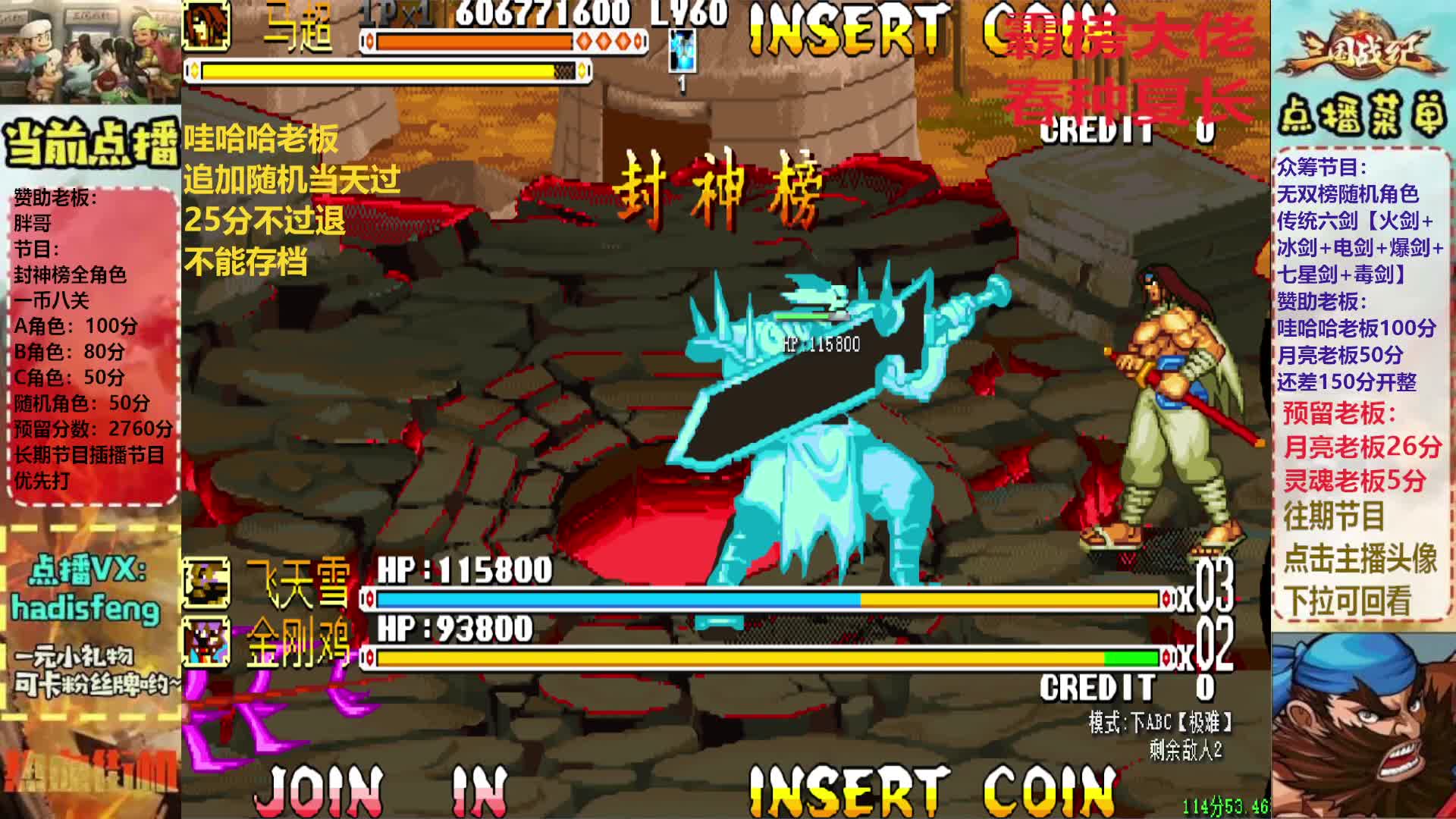 哇哈哈老板追加封神榜随机角色一币八关当天过