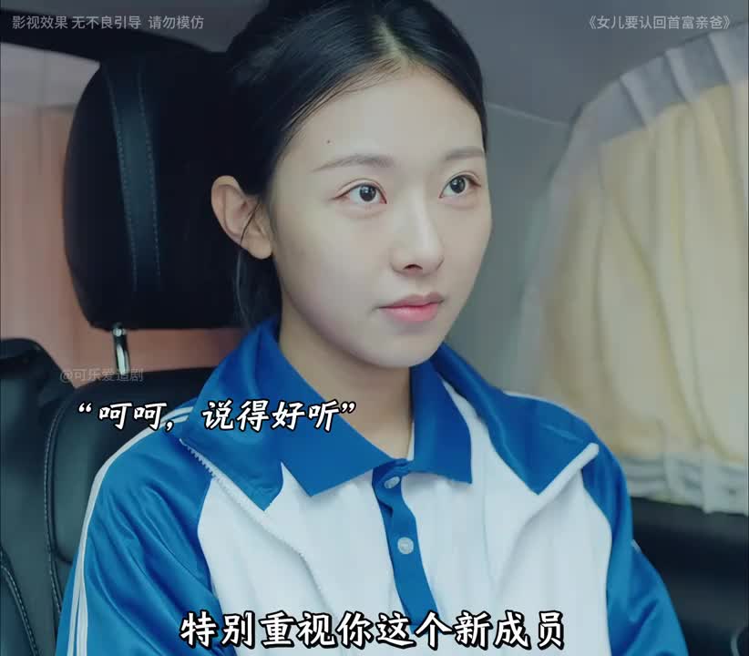 首富父亲为了治好儿子的伤，牺牲素未蒙面的女儿，而女孩还不自知