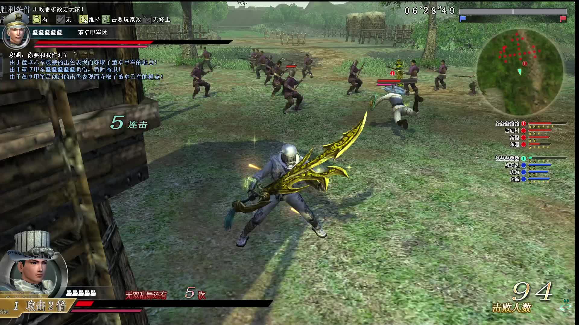 真·三国无双OL8月5号围栏麟角刀vs铁鞭夏师傅第一视角