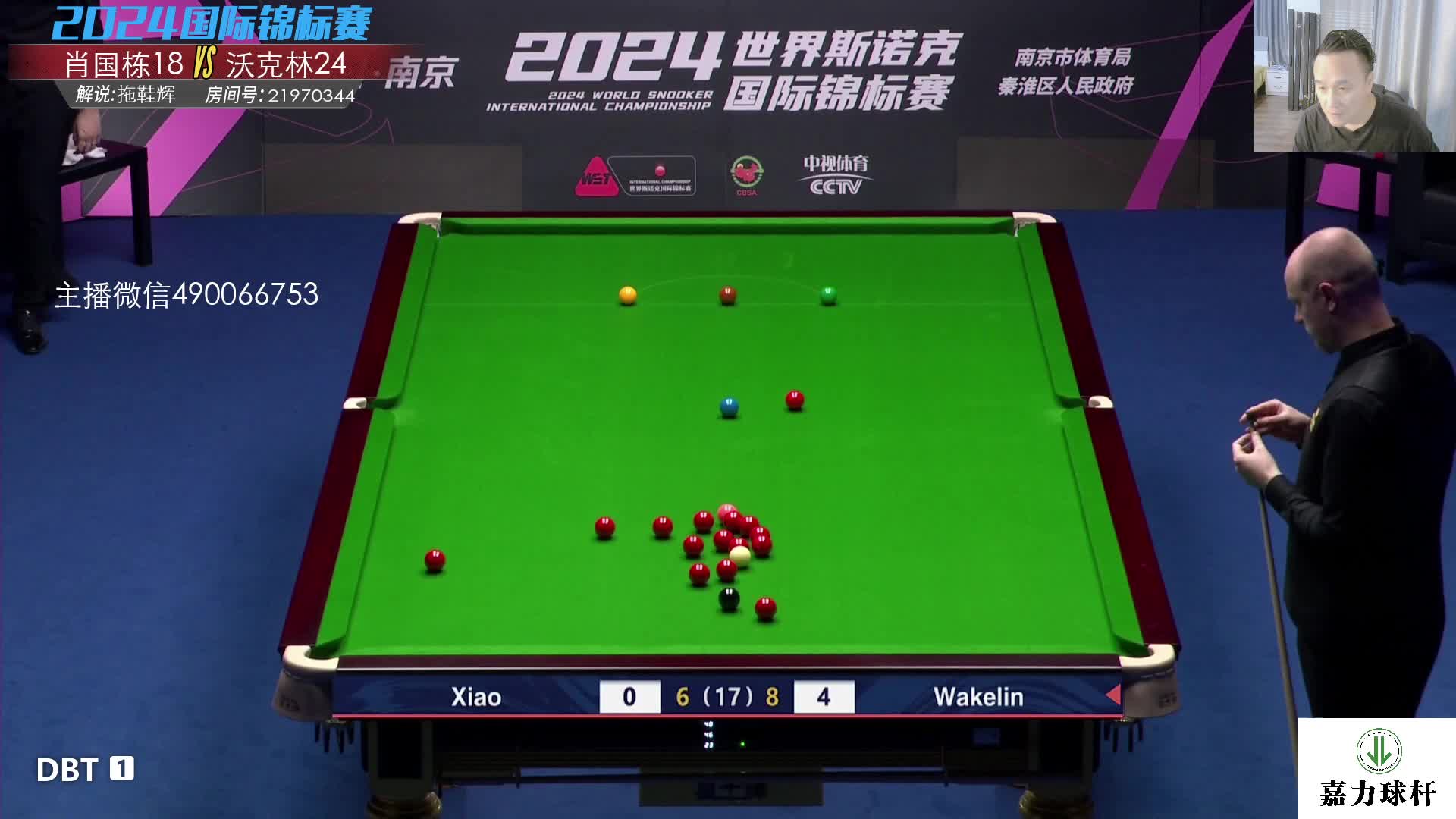 肖国栋VS克里斯·沃克林 第二阶段2024斯诺克国锦赛 拖鞋辉解说 下