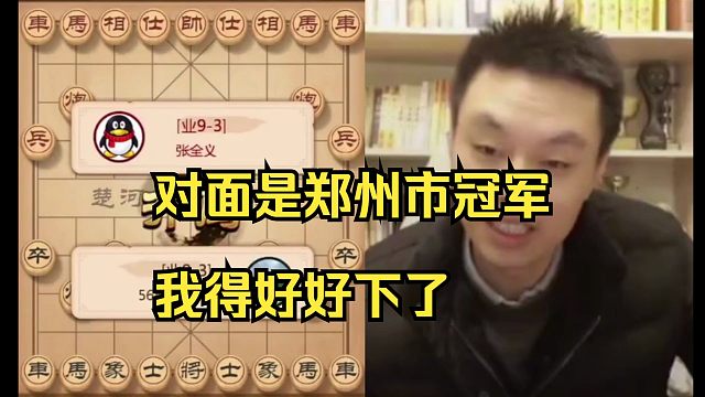 许银川遭遇郑州市冠军，精彩的对局