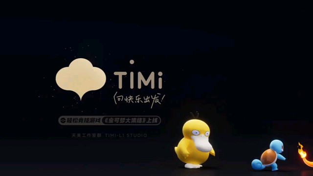 哈哈，王者被宝可梦入侵了，就好像打开了另一个游戏一样