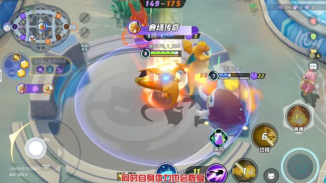 【宝可梦大集结】喷火龙技能介绍，虽然是免费但真的很强！