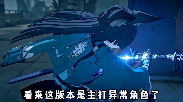 绝区零星见雅居然是异常冰系角色！