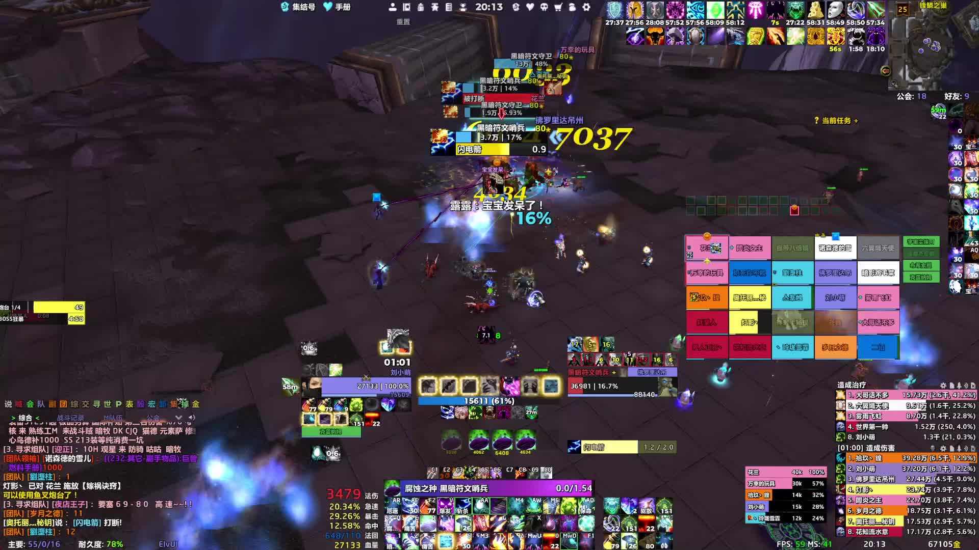 欢迎来到我的直播间片段6阿萨德