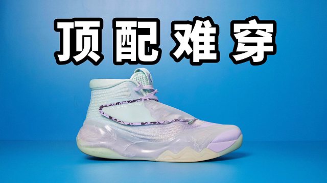 【Sunzz潮课】安踏 KT6 堆料怪不好穿！