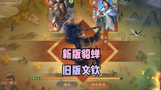 【梦中斗地主】乐貂蝉与老文钦