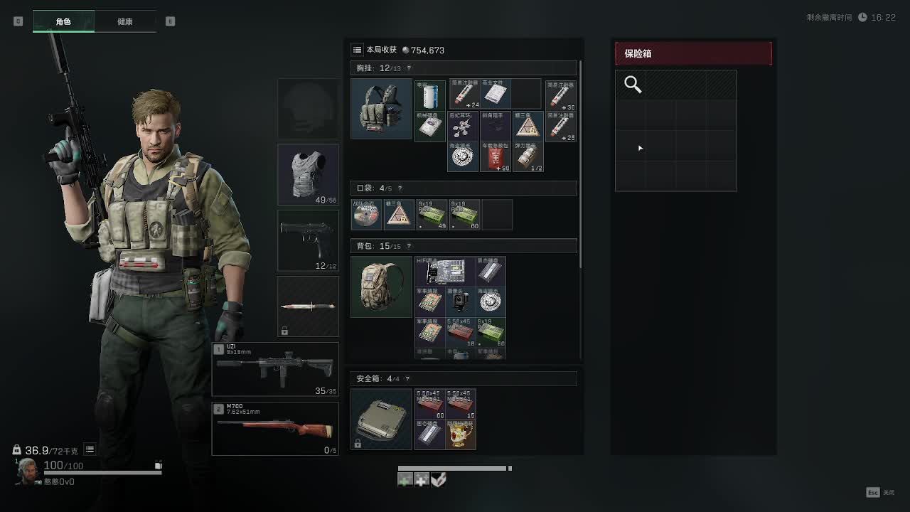 欢迎来到我的直播间-片段1