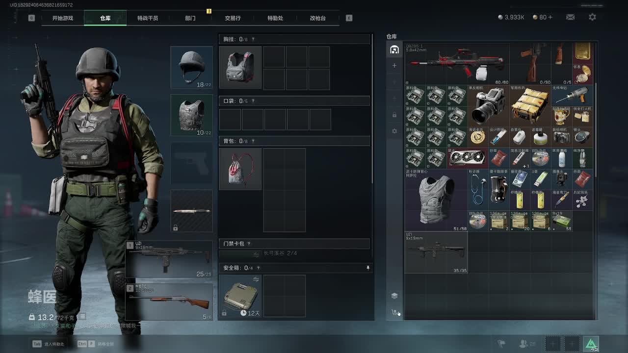 欢迎来到我的直播间-片段5