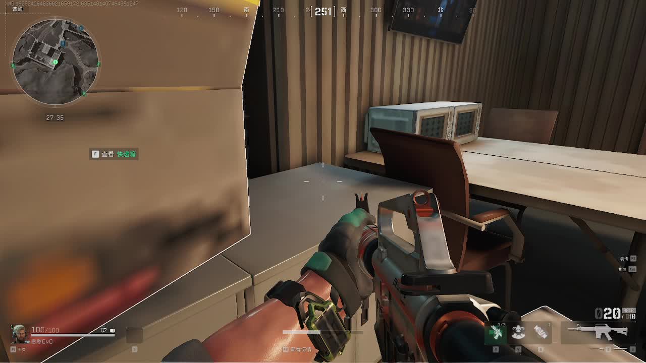 欢迎来到我的直播间-片段1