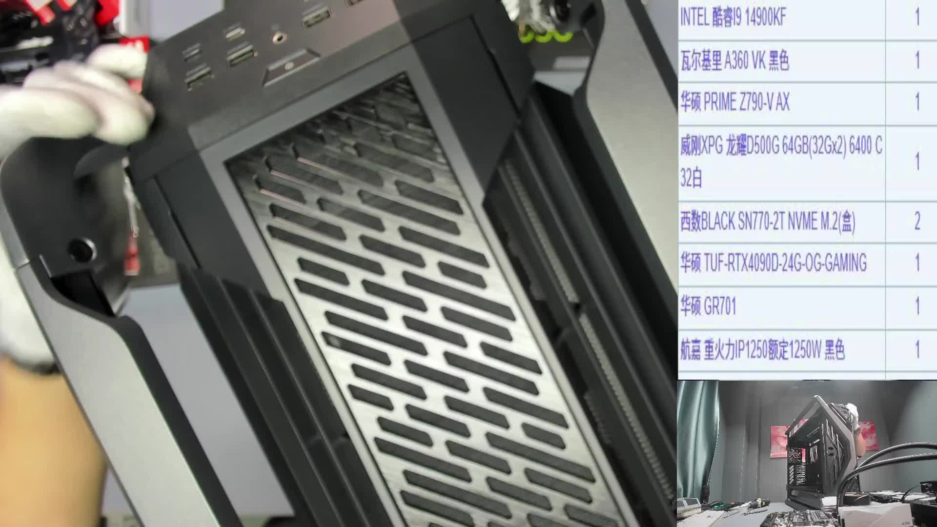 长沙 尹*的直播装机录像 14900KF 4090D