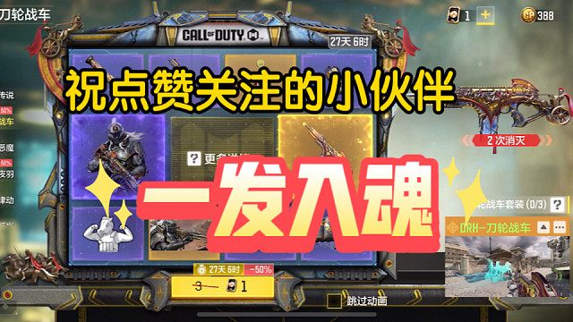 试水使命最新半价转盘 下一个欧皇就是你