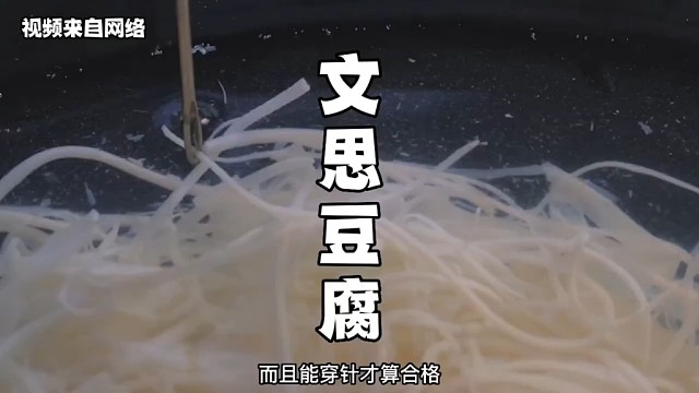 挑战最少要切15000根的文思豆腐