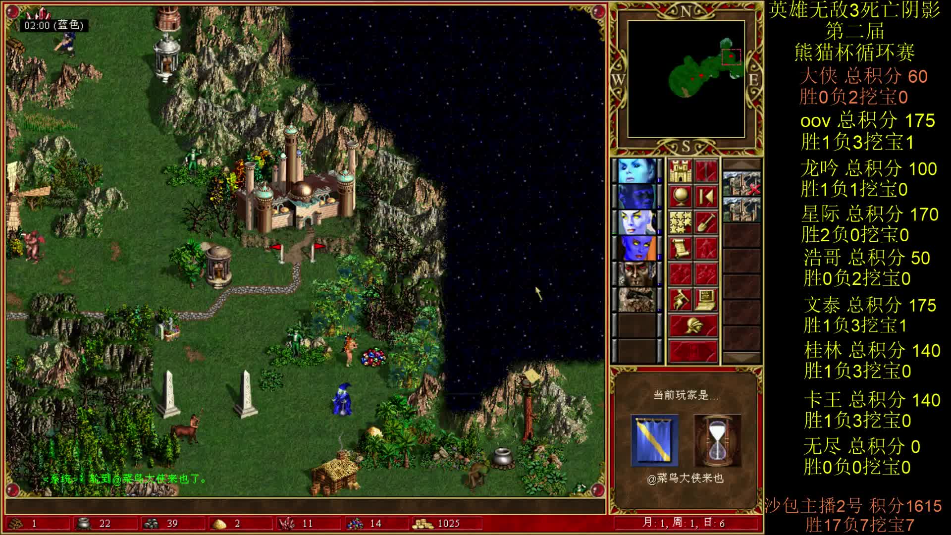 英雄无敌3第二届 熊猫杯 比赛 循环赛 第十三天 战大侠 1