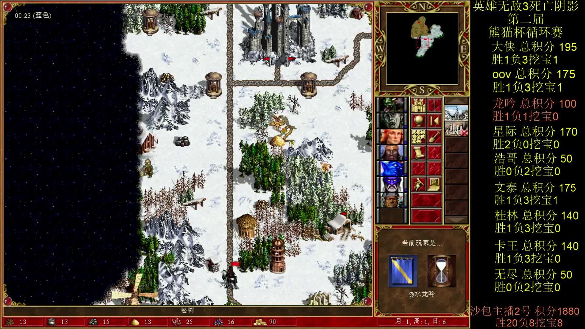 英雄无敌3第二届 熊猫杯 比赛 循环赛 第十五天 战龙吟 1