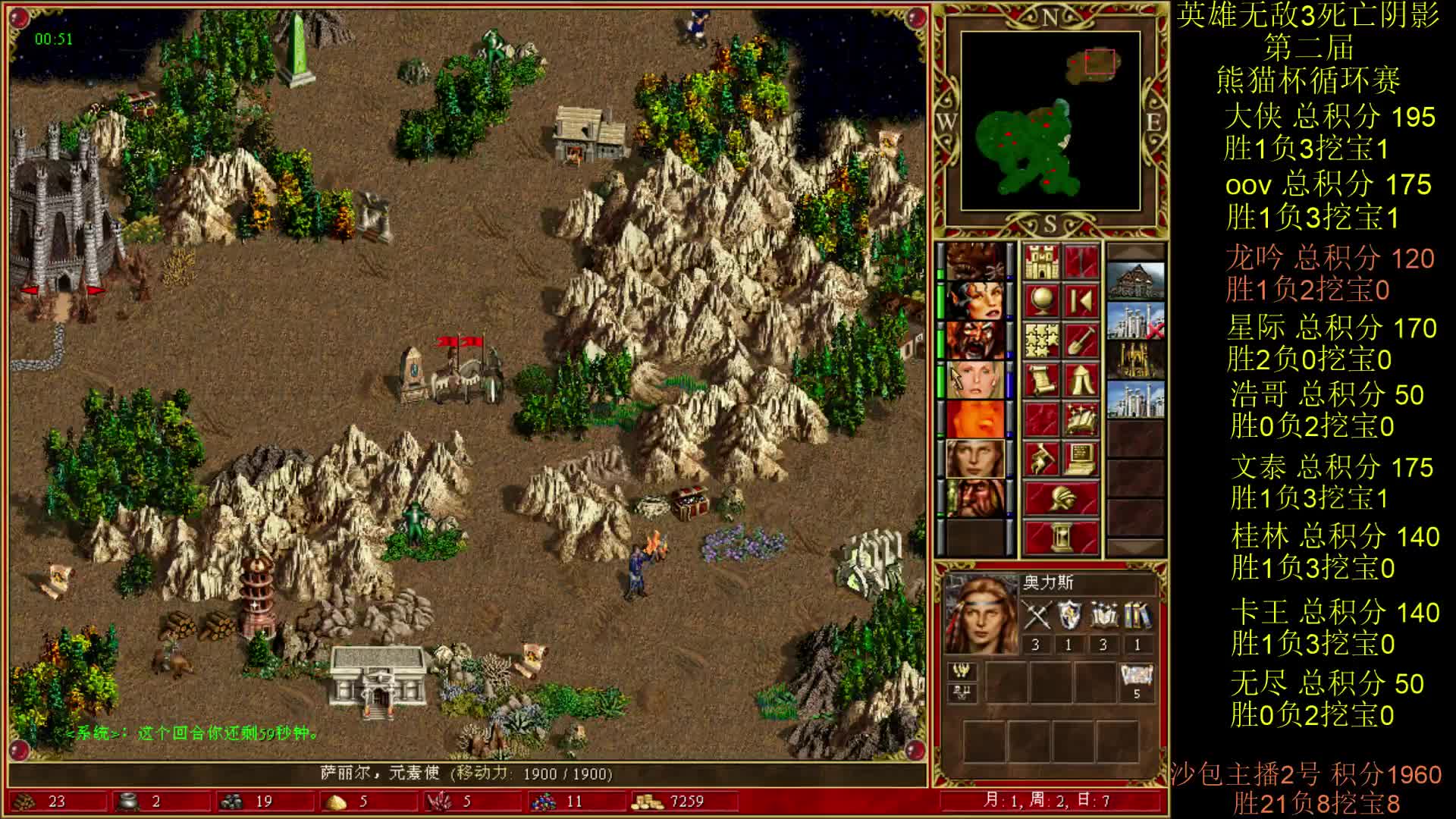 英雄无敌3第二届 熊猫杯 比赛 循环赛 第十五天 战龙吟 3