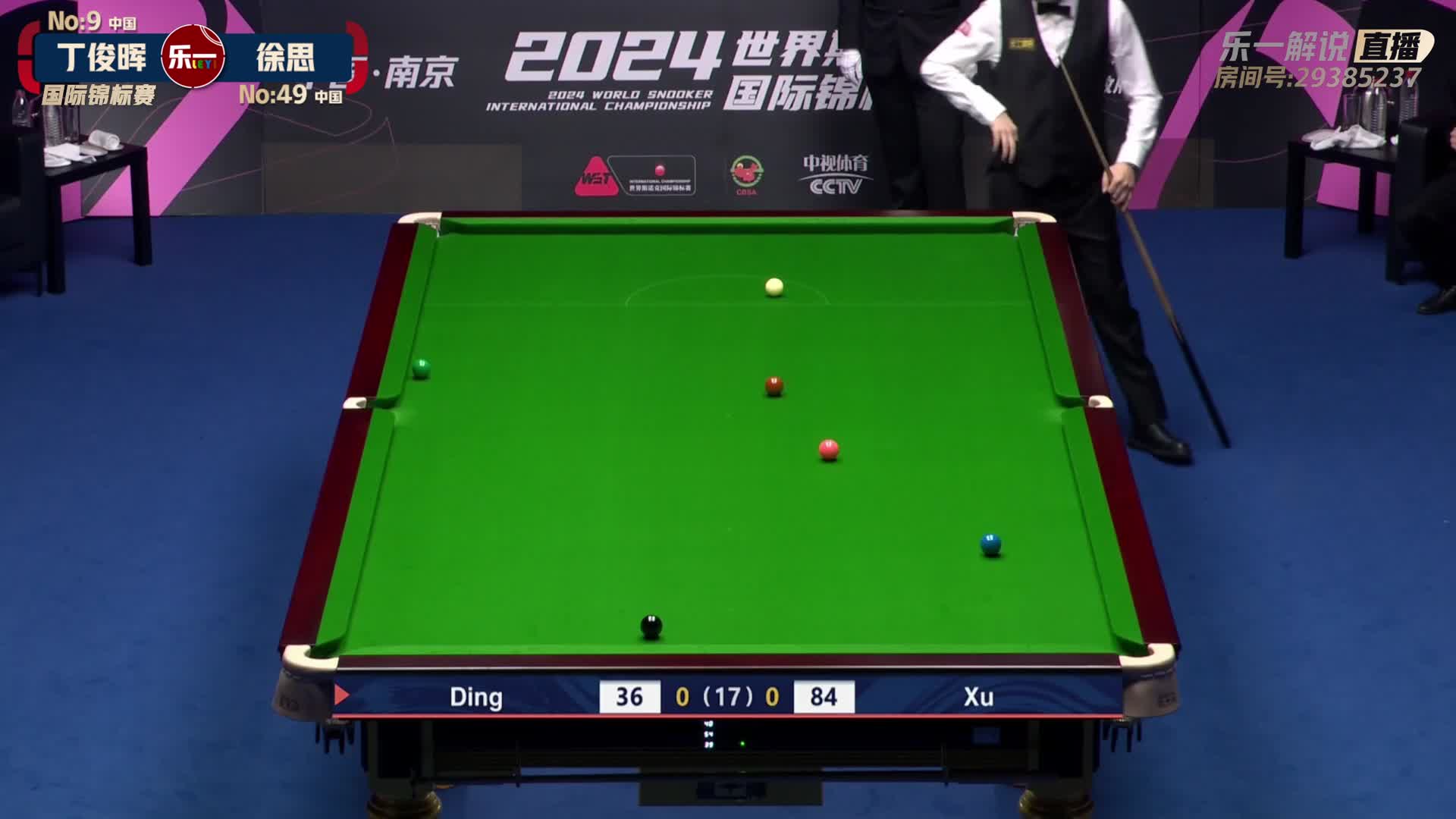 丁俊晖VS徐思 第一阶段2024斯诺克国锦赛 乐一解说 上