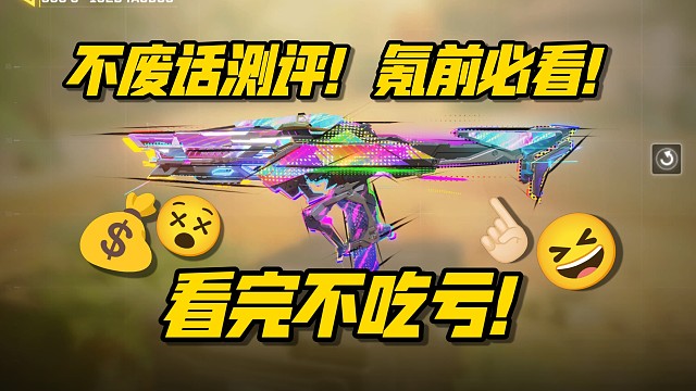 【阅皮无数】极限省流，氪前必看！！