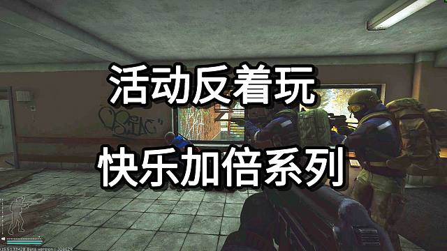 活动反着玩  快乐加倍系列