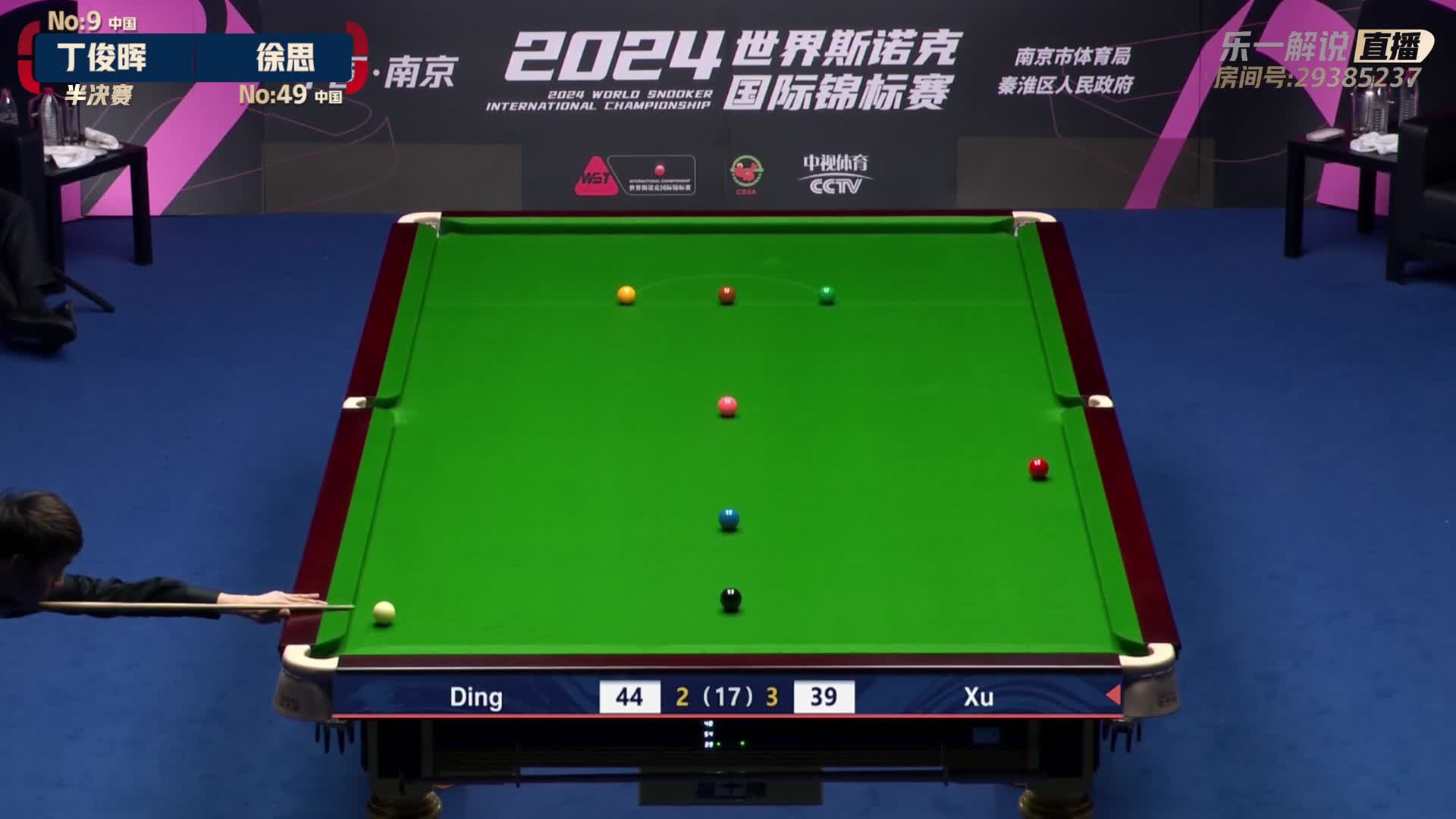 丁俊晖VS徐思 第一阶段2024斯诺克国锦赛 乐一解说 下