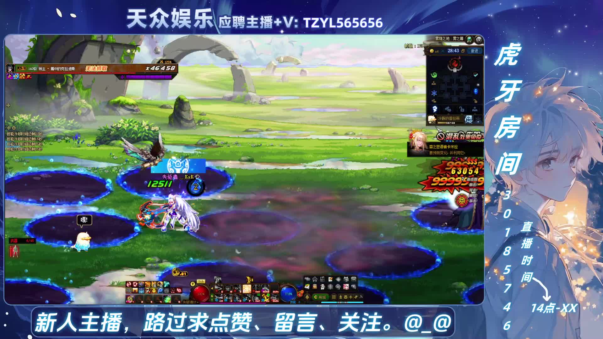 DNF每日，在坚持坚持。-片段1