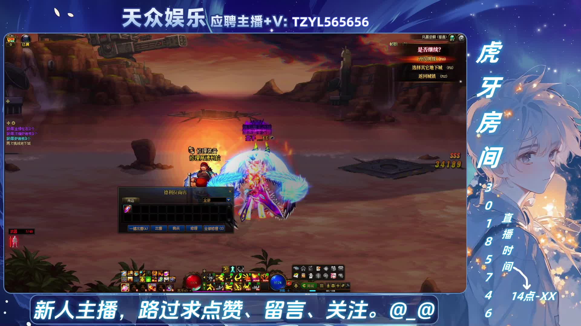 DNF每日，在坚持坚持。-片段7