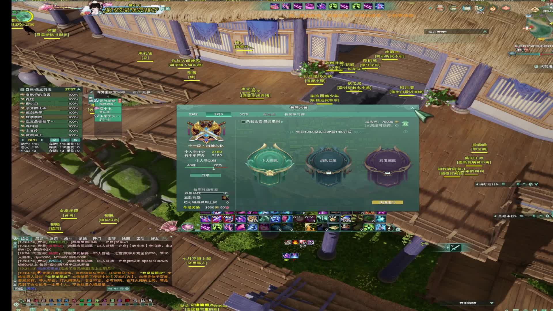 20241109-双弓+霸弓12段